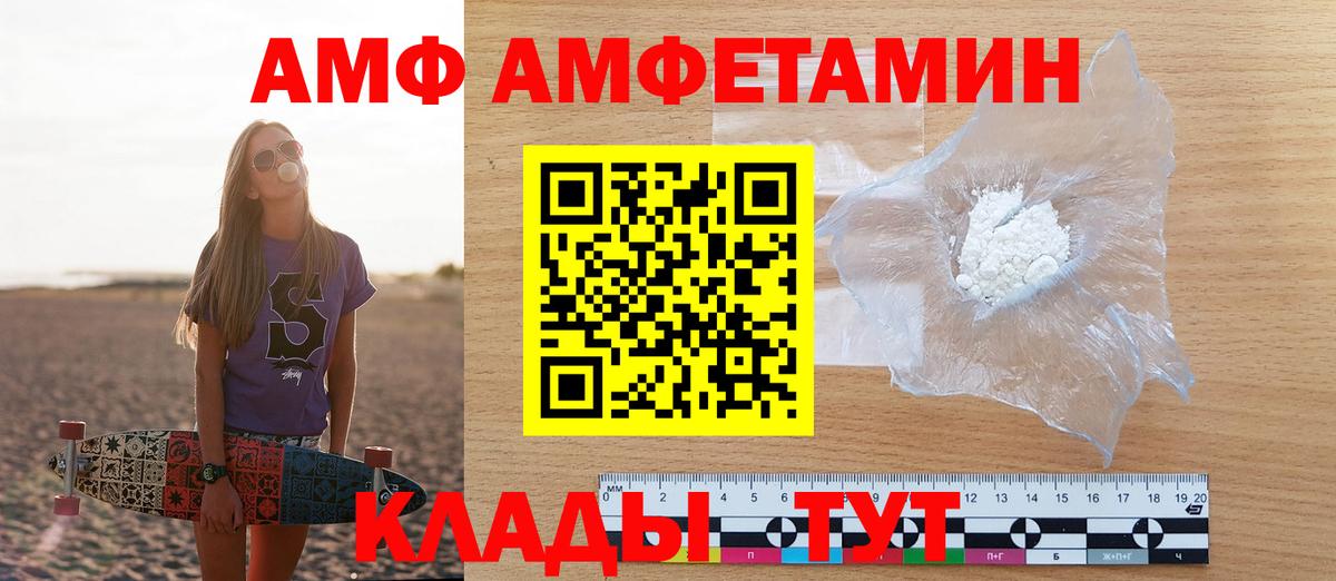 АМФЕТАМИН VHQ  Вход с VPN  darknet клад  Хасавюрт 