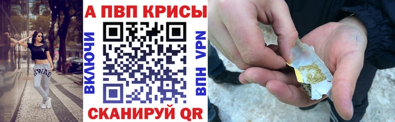 Alfa_PVP СК КРИС  как найти закладки  Хасавюрт 