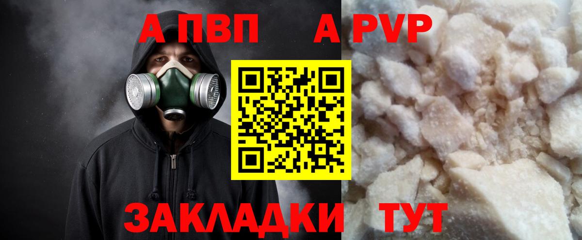 Alfa_PVP  Alpha PVP мука  A PVP Crystall  A-PVP мука  Вход с VPN  Хасавюрт 