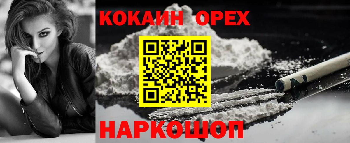 КОКАИН Колумбийский Хасавюрт