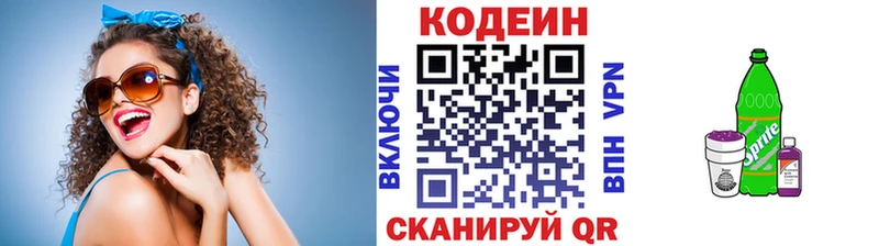 МЕГА сайт  Хасавюрт  Codein Purple Drank 