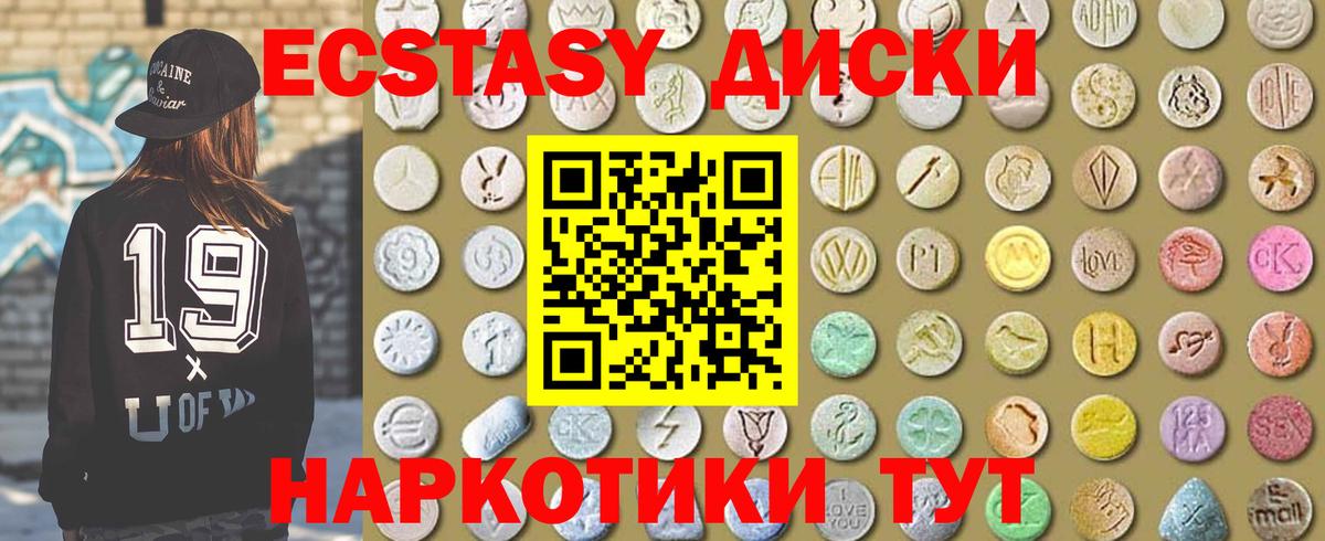 Экстази  Ecstasy бентли  Хасавюрт  Вход с VPN  наркотики  Ecstasy Punisher 
