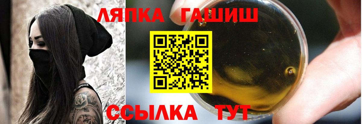 Хасавюрт  ГАШ VHQ  ГАШИШ хэш  Вход с VPN 