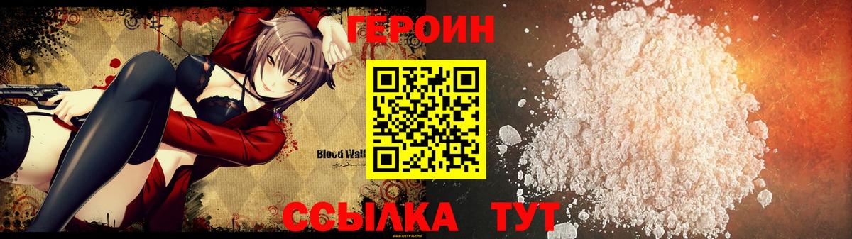 Хасавюрт  Героин  Вход с VPN  Героин гречка 