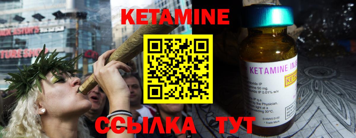 КЕТАМИН ketamine Хасавюрт