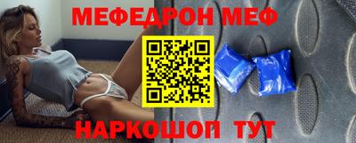 мефедрон VHQ Нальчик