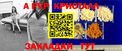 ALPHA PVP Наро-Фоминск
