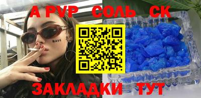 ALPHA PVP Наро-Фоминск