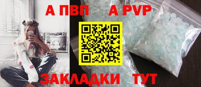 ALPHA PVP Наро-Фоминск
