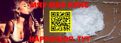 мефедрон VHQ Нальчик