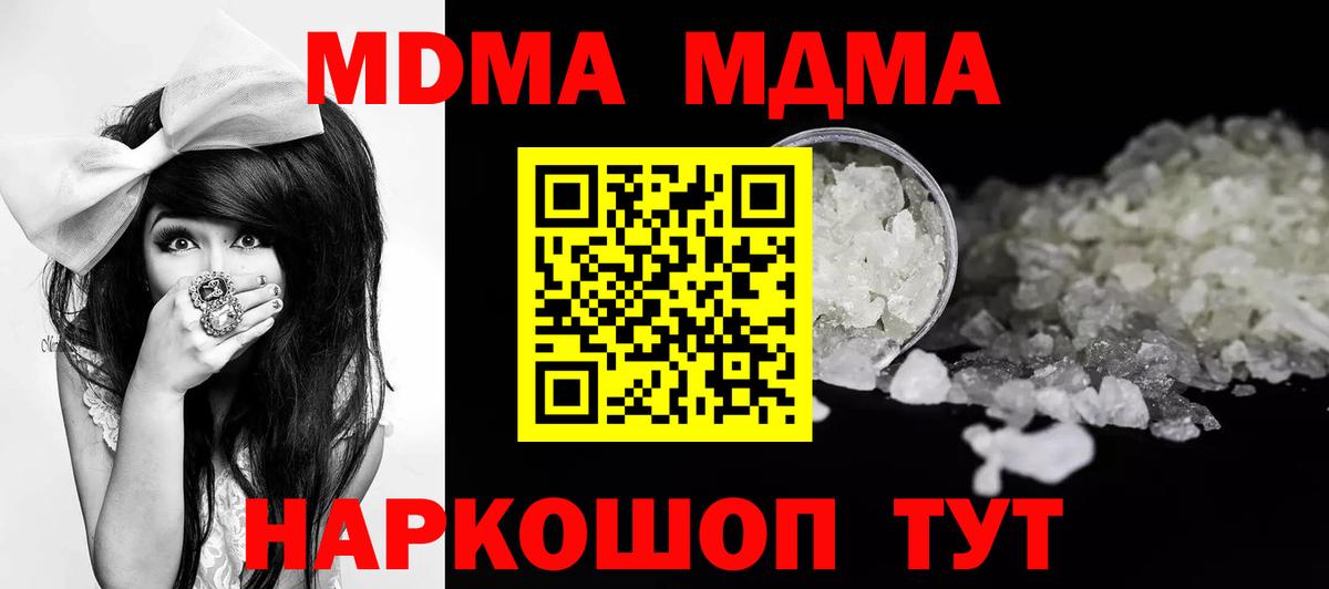 Хасавюрт  MDMA  МДМА Molly  Вход с VPN  MDMA crystal 