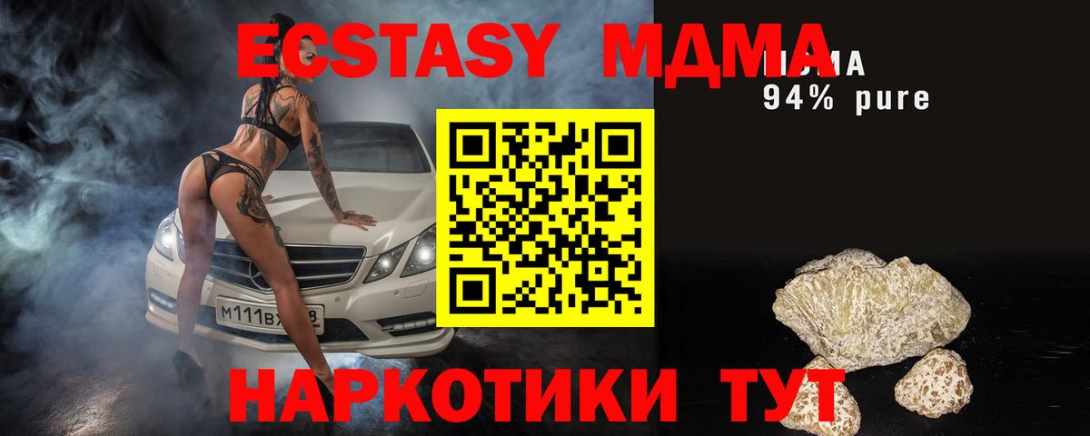 МДМА Molly Хасавюрт