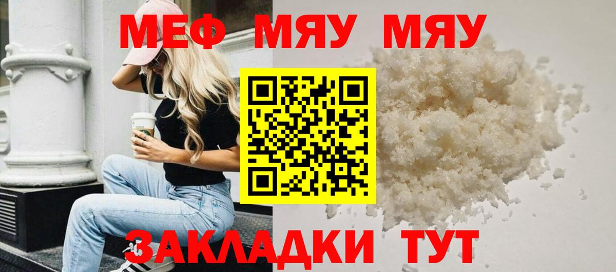 Меф мука  МЕФ 4 MMC  МЕФ  Вход с VPN  Хасавюрт 