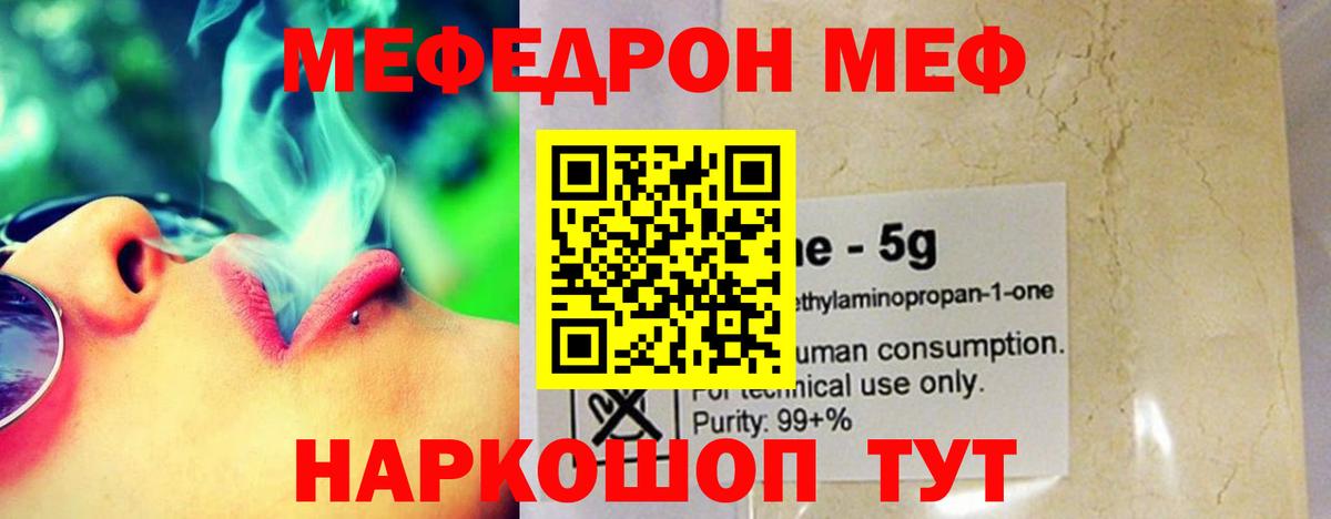 Меф мука Хасавюрт