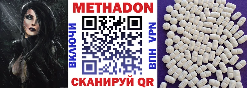 МЕТАДОН мёд  как найти наркотики  Хасавюрт 