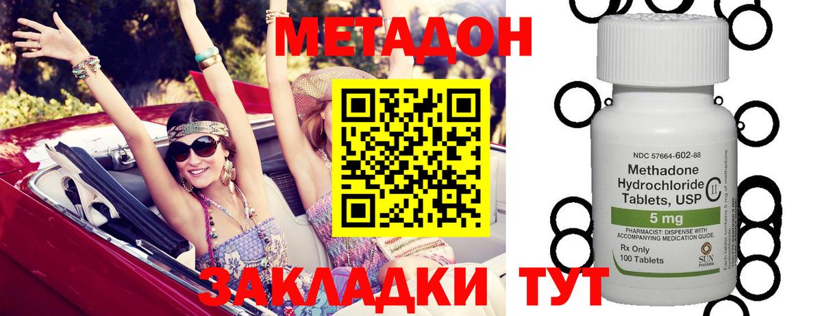 Метадон мёд Хасавюрт