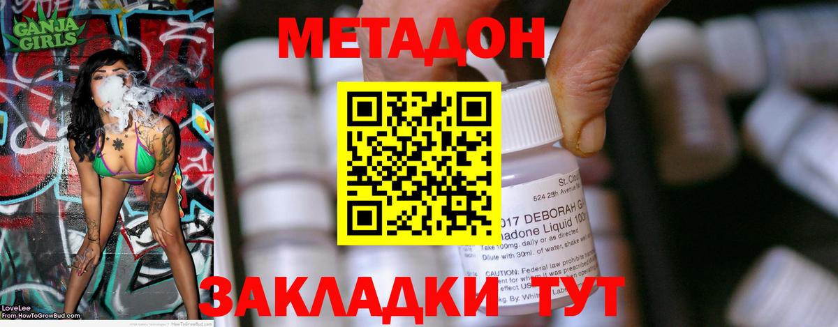 Хасавюрт  Метадон белоснежный  Метадон мёд  Вход с VPN 
