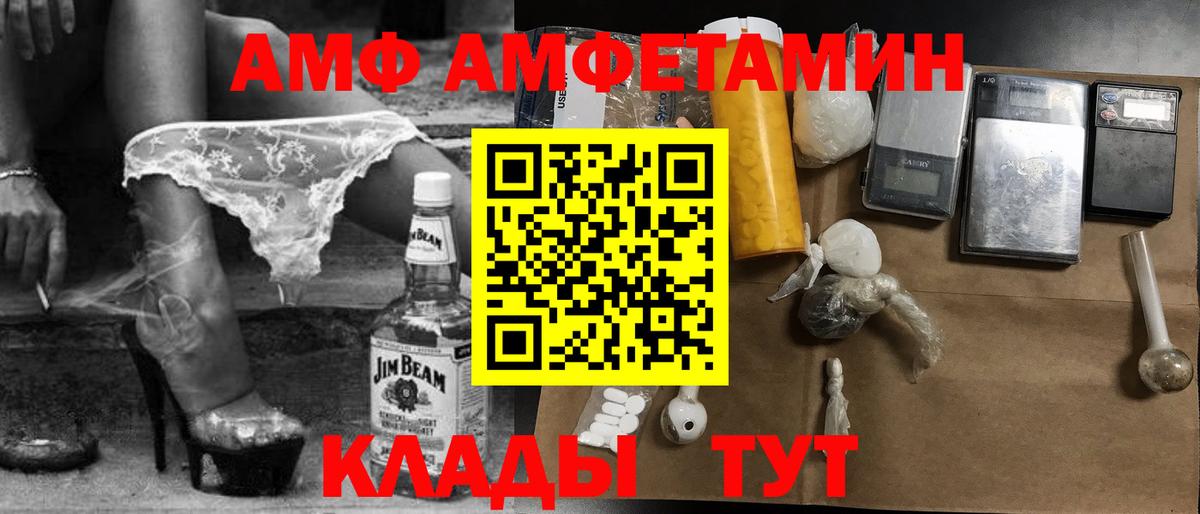 Первитин мет  Вход с VPN  Хасавюрт 
