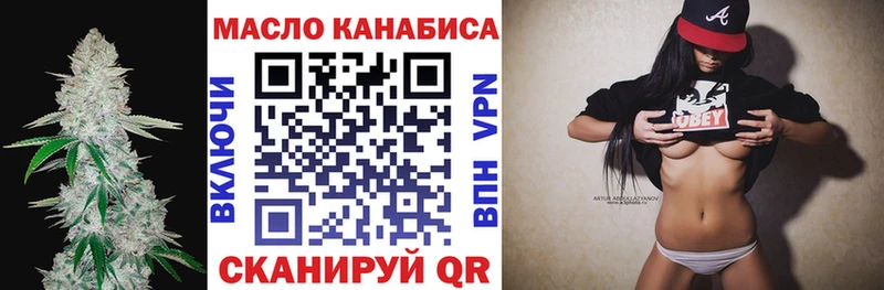 ТГК жижа  даркнет формула  Хасавюрт  наркотики 