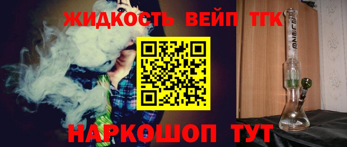 Хасавюрт  ТГК вейп с тгк  Дистиллят ТГК концентрат  Вход с VPN 